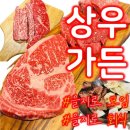 상우가든 | 을지로 모임 회식 고깃집 상우가든 내돈내산