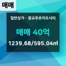 광교골드 공인중개사사무소 이미지