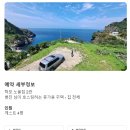 노을가득민박 이미지