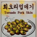 언주집