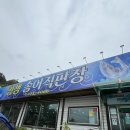 참샘송어 직판장 이미지