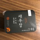 간장새우장 미쓰장 이렇게 맛있는걸 이제야