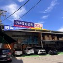 도매유통 | 광주 창고형마트 도매 소매 정진유통 방문후기