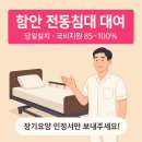 가장좋은복지용구 이미지