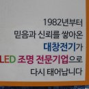 명성전기자재조명 이미지