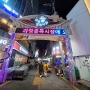 괴정떡방앗간