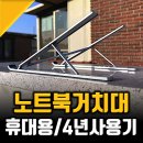 제이에스테크 | 휴대용 노트북 거치대 추천, 4년간 써본 맥북 감성 후기