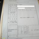 (최신)한국운전면허를 일본운전 면허증으로 바꾸는 방법입니다. 이미지