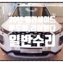 대명자동차정비 이미지