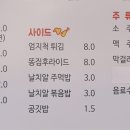 엄지척닭도리 수영점 이미지