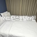레지던스호텔라인 이미지