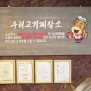 장수마을 고깃집 이미지