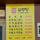 소담소담설렁탕