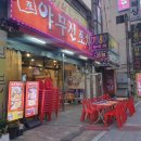 야무진포차 이미지