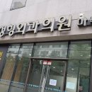 조은마취통증의학과의원 이미지