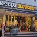 맘스피자부산 이미지