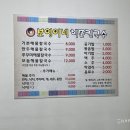 보영이네해물칼국수만천리점 이미지
