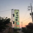 관망대가든