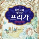 세탁마법사 네이버블로그