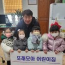 또래모아어린이집 이미지