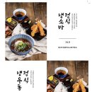 카츠쇼쿠도우