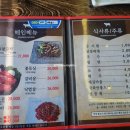 공원불고기
