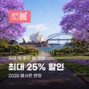 호주 시드니 블루마운틴 별빛 투어 | 5월 6월 날씨 추천 비교 페더데일 동물원