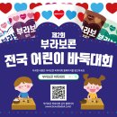 어린이바둑 이미지