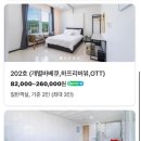 가평남이섬 블리스 풀빌라 펜션 이미지