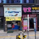 하프타임대박점