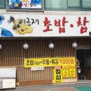 이근재참치
