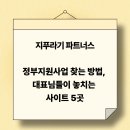 지푸라기파트너스