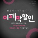 대구 동성로 비즈니스센터