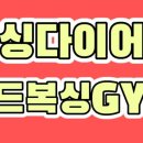 로드짐 정왕동 복싱 킥복싱 이미지