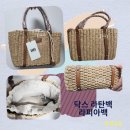 닥스 토트백 라피아백 라탄 가방 내돈내산 실 사용 후기