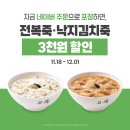 본죽(신흥동점) 이미지