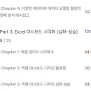 엑셀 입문 및 활용 이미지