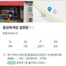 풍성육개장 설렁탕 이미지