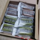 수원-0435 | [경기도 수원] 카스테라와 떡이 만나 부드럽고 달콤한 맛 | 가성비 좋은 라이스파이 세트 | 메고지고 떡...