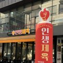 강남찌개 | 인생제육 강남점: 제육볶음, 김치찌개 내돈내산 솔직후기!