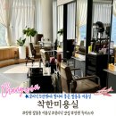 창원 팔용동 미용실 클리닉 잘하는 착한미용실 가성비 좋은 비밀