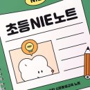 신문활용과논술 이미지