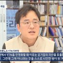 YTN 신임 사장 "대선 보도 대국민 사과" 이미지