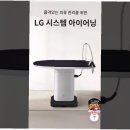 LG세탁소 이미지