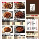 안산 고잔동맛집 동궁찜닭안산중앙점 집 다녀온후기