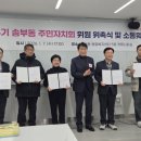 송부동 행정복지센터 이미지