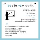 [포항토익학원]최토익 '정기토익 990점' 만점자의 제 3기 토익집중과정 이미지