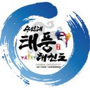 용인대 태풍 태권도장 이미지