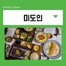 강덕사 | 대학로 덮밥 맛집 미도인에서 파스타와 스테이크 덮밥 먹은 후기