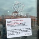 [경주 황리단길/맛집] 백년손님｜경주 여행 후 석쇠불고기로 느끼함을 내려보내세요 / 웨이팅 솔직 후기